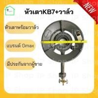 ราคา เตาแก๊สหัวฟู่ kb7 เตาแม่ค้า เตาแก๊ส เตาหัวฟู่ เตาหัวเร่ง วาวล์แก๊ส เตาแก๊สแม่ค้า เตาแก็ส เตาแก๊สหัวเร่ง เตาฟู่kb7 (18118882715)