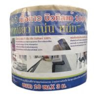 ราคา คละยี่ห้อ แผ่นปิดรอยต่อ ปิดรอยรั่วหลังคา คุณภาพดีเยี่ยม (8636109286)