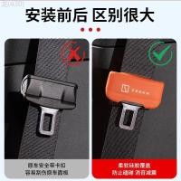 ราคา 【Zeekr 7X 2025】 เหมาะสำหรับ JiKr 001/009/7X/007GT/007/X ที่นั่งเข็มขัดหัวเข็มขัดซิลิโคนป้องกัน ant (52805664822)