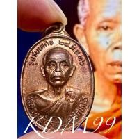 ราคา เหรียญหลวงพ่อคูณ รุ่น รับเสด็จ ปี 2536 เนื้อทองแดงผิวไฟ Ep.3 (50200240476)