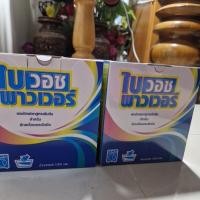 ราคา ไบวอซพาวเวอร์ผงซักฟอกสูตรเข้มข้นสำหรับซักเครื่องและซักมือ (44603604413)