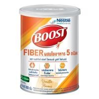 ราคา Nestle BOOST FIBER ผสมใยอาหาร 5 ชนิด ขนาด 800 กรัม กลิ่นวนิลา (24433228822)