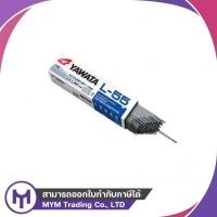 ราคา ลวดเชื่อม YAWATA L-55 2.6mm(2.5กก.),3.2mm(5กก.),4.0mm(5กก.) (41210890804)