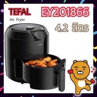 ราคา [พร้อมส่ง] TEFAL หม้อทอดไร้น้ำมัน รุ่น EY201866 ขนาด 1200 กรัม สีดำ EY2018 (6033137800)