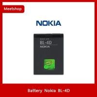 ราคา แบตเตอรี่ Nokia BL-4D งานแท้ Battery Nokia N97 E5 N8 E7 BL-4D รับประกัน 3 เดือน (27281064749)