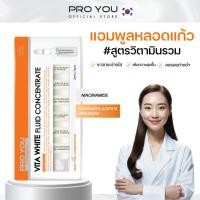 ราคา Proyou Vita White Fluid Concentrate (2ml *7) โปรยู เวชสำอางเกาหลี : แอมพูลเซรั่มหลอดแก้วเข้มข้น สูตรวิตามินรวม (1840864549)