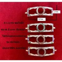 ราคา B 1.13 กรอบเลสหลวงพ่อรวย รุ่น สมใจนึก เงินแท้ 95% ลงยาร้อน ขนาด 2 บาท (22171501148)