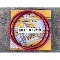 ราคา วงล้อ COM ดาว 1.4 17/18 สีแดง ทรงสแตนดาร์ด ล้อคอม ขอบคอมดาว ล้อคอมดาว คอมดาว คอม17/18 โลคอม โลคอมดาว คอมดาวสแตนดาด คอม (5762486643)