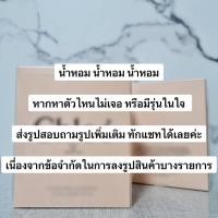ราคา น้ำ-หอม-แท้ 100% Chlo-e Signature EDP 75ml กล่องซีล (47105281107)