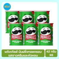 ราคา Pringles พริงเกิลส์ มันฝรั่งทอดกรอบ รสซาวครีมและหัวหอม ขนาด 42 กรัม แพ็ค 6 กระป๋อง (19941697825)