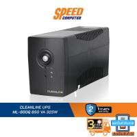 ราคา CLEANLINE UPS ML-850Q 850 VA 325W By Speed Computer (16388719587)