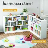 ราคา ตู้หนังสือ ชั้นวางหนังสือ ชั้นวางของโชว์ ชั้นหนังสือ ตู้สีขาวมินิมอล ตู้หนังสือมินิมอล ตู้วางหนังสือ ตู้เก็บของ พร้อมส่ง (17123842310)