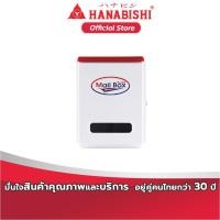 ราคา HANABISHI ตู้จดหมาย รุ่น LT-08W สีขาว (1332202143)