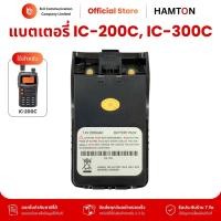 ราคา แบตเตอรี่วิทยุสื่อสาร LB-38L สำหรับ Hamton IC-200C, IC-300C, HT-300, GP-302, GP-669 DC7.4V 2,200 mAh (41719656965)