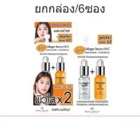 ราคา (ยกกล่อง/6ซอง) Royal Beauty Collagen Serum VitC 8ml รอยัล บิวตี้ คอลลาเจน เซรั่ม วิตซี (25779467216)