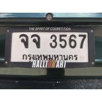 ราคา ขายเลขทะเบียนสวย หมวดเก่า จจ 3567 (29156131096)