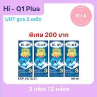 ราคา นม UHT Hi- Q1 Plus สูตร 3 (สำหรับเด็ก 1 ปีขึ้นไป) ขนาด 180 ml จำนวน 3 แพ๊ค ทั้งหมด 12 กล่อง (12701892486)