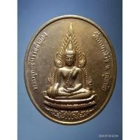 ราคา Antig Super 3159 เหรียญพระพุทธชินราชจำลอง วัดหนองโว้ง จังหวัดสุโขทัย หลังหลวงพ่อสองพี่น้อง เนื้อทองสตางค์ สภาพสวยครับ (28154687416)