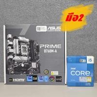 ราคา CPU INTEL CORE I5 13500 (Intel UHD Graphics 770) + ASUS B760M -A (DDR5) (LGA 1700) (M-ATX) มือ2/มีประกันศูนย์ไทย (42666133234)