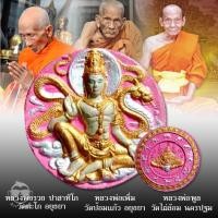 ราคา จตุคามรามเทพ รุ่น รวยมหารวย หลวงพ่อรวย วัดตะโก, หลวงพ่อเพิ่ม วัดป้อมแก้ว หลวงพ่อพูล วัดไผ่ล้อม ปลุกเสก เนื้อผงชมพู ขนาด (24207252705)