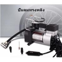 ราคา RUNG-WONG เครื่องยนต์โรตารี่โลหะ 12Vปั๊มลมไฟฟ้าติดรถยนต์,ปั๊มลมรถยนต์, ปั๊มลมรถ 150PSIปั๊มลมไฟฟ้าดิจิตอล ปั๊มลมไฟฟ้า ปั๊ (10951726763)
