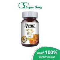 ราคา Prime Royal jelly 60 แคปซูล ผลิตภัณฑ์อาหารเสริม สารสกัดนมผึ้ง เสริมภูมิ ช่วยนอนหลับ (11739335405)