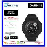 ราคา Garmin นาฬิกา สมาทร์วอทช์ รุ่น INSTINCT 2 Solar สี Tactical Edition Black (22888051689)