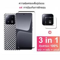 ราคา ฟิล์มกระจก Xiaomi 13 Pro กระจกนิรภัย HD ป้องกันหน้าจอ สำหรับ Xiaomi Redmi Note 11 Pro Plus 5G Mi 12 11 12T 11T 13 Pro Lite 5G ฟิล์มกระจกกันเลนส์กล้อง & ฟิล์มหลัง (19374962518)