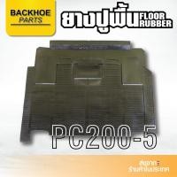 ราคา ยางปูพื้นรถขุด KOMATSU PC200-5 (4689134786)