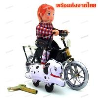 ราคา ของเล่นโบราณ เด็กจูงสนัข ของเล่นสังกะสี ไขลาน MS473 (55005807533)