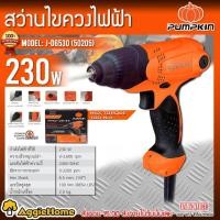 ราคา PUMPKIN สว่านไขควงกระแทก รุ่น J-D6530 (50205) 6มม. กำลัง 230วัตต์ สว่านไขควง สว่าน (20467294996)