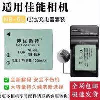 ราคา เหมาะสําหรับ Canon PowerShot D30 D20 D10 S90 S95 S120 S200 แบตเตอรี่ + เครื่องชาร์จ 6L (48105205726)