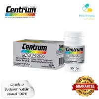 ราคา Centrum Silver 50+ 30 Tabs. เซนทรัม ซิลเวอร์ 50+ 30 เม็ด (43150403411)