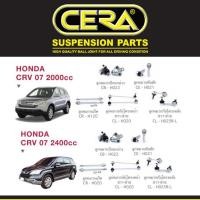 ราคา ช่วงล่าง ชุดลูกหมาก ฮอนด้าซีอาวี Honda CRV G3 ปี 2007 - 2011 ลูกหมากปีกนก ลูกหมากกันโคลง ลูกหมากแร็ค ลูกหมากคันชัก H (28205785417)