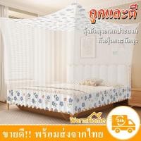 ราคา มุ้ง 12ฟุต 10ฟุต 8ฟุต 7ฟุต 6ฟุต 5ฟุต มุ้งกันยุงสีเหลี่ยม มุ้งครอบขนาดใหญ่ คุณภาพดีทนทาน พกพาสะดวก (29713844114)