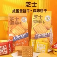 ราคา Chaoyouwei KK ชีสบิสกิตรสเค็มไข่แดงเค็มถุง 258g น้ําชายามบ่ายแบบสบาย ๆ ของว่างสํานักงานบิสกิต (45702220662)
