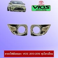 ราคา ครอบไฟตัดหมอก Toyota Vios 2013-2016 ชุบโครเมี่ยม Ao (12752242759)