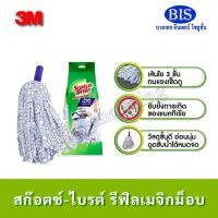 ราคา Scotch-Brite Magic Mop Refill รีฟิลเมจิก ม็อบ พร้อมส่ง (55452590751)