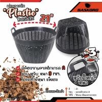 ราคา เข่งพลาสติกสีดำขนาดใหญ่ เข่งอเนกประสงค์ หูเหลี่ยม อย่างหนา เบอร์ 3 ขนาด 21 นิ้ว เข่งพลาสติกปลูกต้นไม้ เข่งใส่ผลไม้ (18840071072)