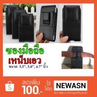 ราคา ซองมือถือ เหน็บเอว (สินค้ามีพร้อมส่ง) (534782042)