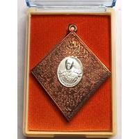 ราคา เหรียญกรมหลวงชุมพรเขตอุดมศักดิ์ (22010999390)