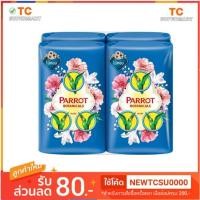 ราคา สบู่พฤกษา นกแก้ว กลิ่นไม้หอม (22040639449)