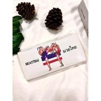 ราคา กระเป๋าสตางค์ใบยาวกระเป๋าตังค์สีขาวลายมวยไทยmuaythai (54005867863)
