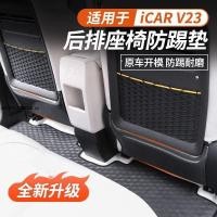 ราคา AUTOSTYLE&2025 chery V23 ev ยี่ห้อใหม่ SUV พิเศษรถที่นั่ง Anti-Kick Pad ด้านหลังพนักพิงแผ่นป้องกันคาร์บอนไฟเบอร์รูปแบบภา (48956882730)