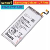 ราคา แบตเตอรี่ Samsung Galaxy J7 Plus,J731,C710 EB-BJ731ABE (7167761832)