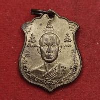 ราคา หลวงพ่อสุพจน์ วัดศรีทรงธรรม จ.นครสวรรค์ เหรียญพุทธคง ปี 2536 (25837167493)