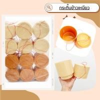 ราคา 1โหล กระติ๊บข้าวเหนียวพลาสติก ยกโหล คละสี กระติบข้าวเหนียวเล็ก กระติบข้าววงกลม 3 นิ้ว กระติบข้าวเหนียว (22185850226)
