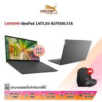 ราคา โน้ตบุ๊ค เลอโนโว NOTEBOOK LENOVO IDEAPAD 14ITL05-82FE00L5TA (Graphite Grey) (20570648429)
