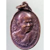 ราคา Antig on Shopee 2393 เหรียญหลวงพ่อจวน วัดหนองสุ่ม จังหวัดสิงห์บุรี สร้างปี 2520 (22443767906)