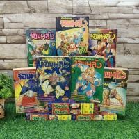 ราคา ⚔️️หนังสือการ์ตูนเรื่อง:คินนิคุแมนจอมพลัง 1-3 ภาคจบ รวม 11 เล่ม AC2572 (44656606147)